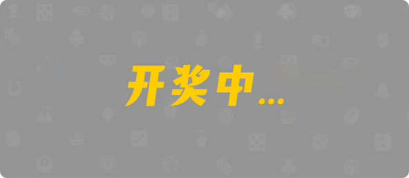 加拿大PC走势,刮奖结果查询,预测分析高胜率,加拿大28官方数据